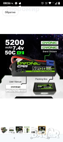 OVONIC 2s LiPo батерия 5200mAh 50C 7.4V LiPo батерия с твърд корпус и EC5 щепсел за 1/10 RC коли (2 , снимка 5 - Друга електроника - 50752718