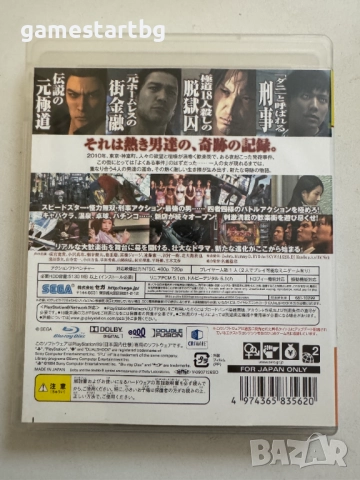 Ryu Ga Gotoku 4 Yakuza 4 за Playstation 3(PS3), снимка 2 - Игри за PlayStation - 51943848