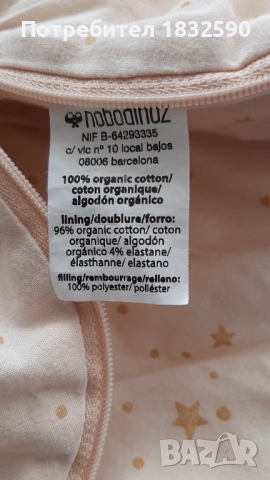 Спален чувал за бебе 0-6м Nobodinoz, снимка 3 - Други - 51997350