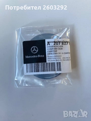 Емблема за преден капак на Mercedes, снимка 2 - Аксесоари и консумативи - 52611233