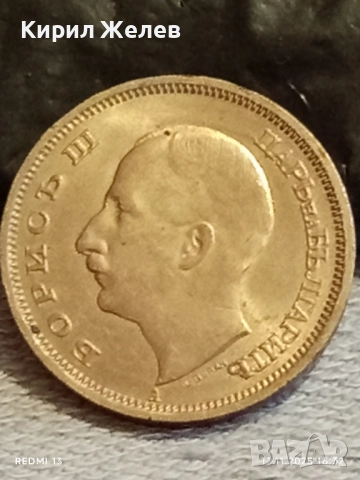 Монета 50 лева 1943г. Царство България Цар Борис трети за КОЛЕКЦИЯ 51909, снимка 8 - Нумизматика и бонистика - 52390989