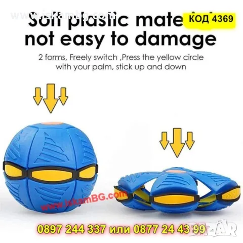 Трансформираща се топка-фризби за кучета - КОД 4369, снимка 7 - За кучета - 50205289