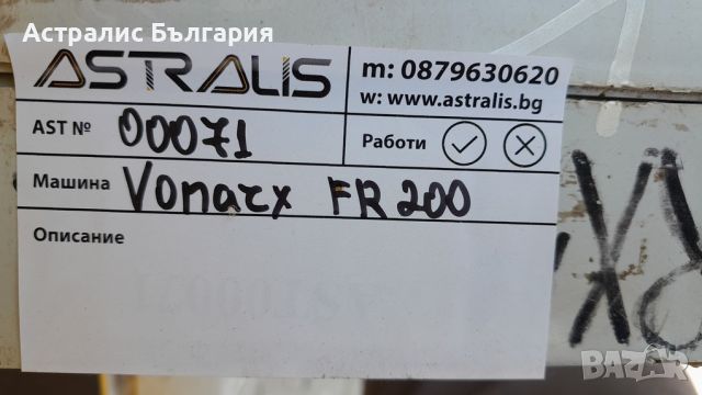 Фреза за бетон Von Arx FR 200, снимка 7 - Други машини и части - 46817774