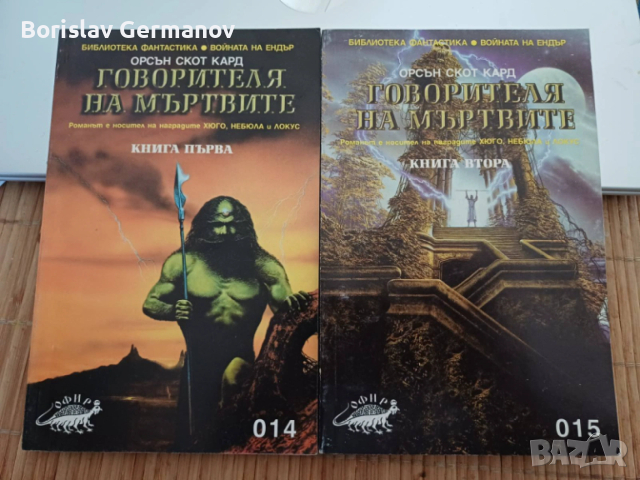 Книги, различни жанрове, снимка 3 - Художествена литература - 53620178