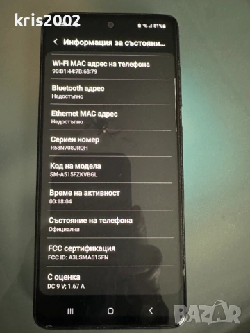 Samsung Galaxy A51, SM-A51SF, снимка 6 - Samsung - 53273660