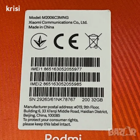 Смартфон Xiaomi Redmi 9c NFC Sunrice Orange, снимка 3 - Xiaomi - 47058225