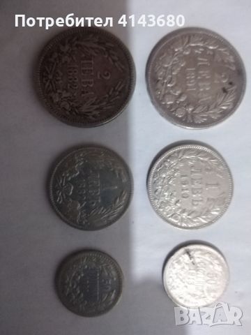 Сребърни монети, снимка 2 - Нумизматика и бонистика - 46400447