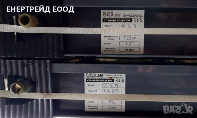 Нов слънчев колектор Сънсистем / Sunsystem 1.66 m, снимка 2 - Отоплителни печки - 54076958