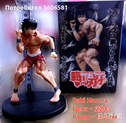 Аниме/Манга фигурки на  Baki Hanma, Yujiro, Jack, Pickle, снимка 4 - Фигурки - 49442795