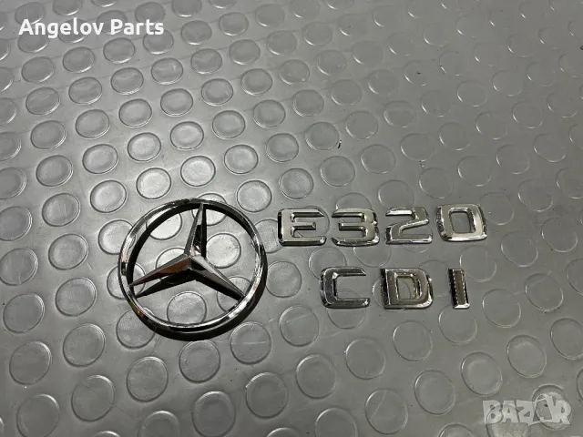 Емблеми багажник за Mercedes E-class W210, снимка 1 - Аксесоари и консумативи - 46966588