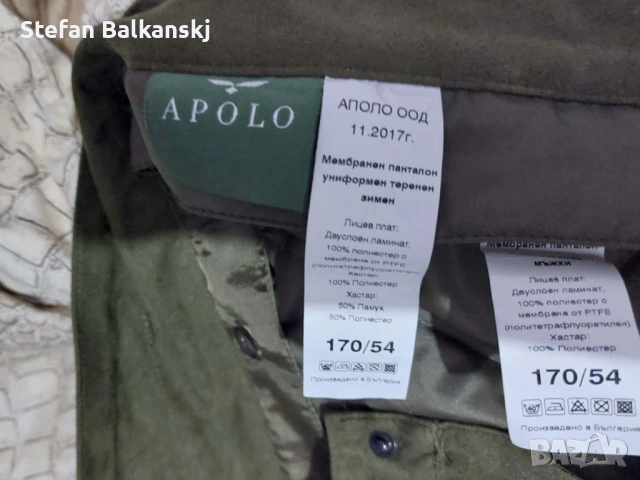 Ловен комплект Аполо, снимка 3 - Екипировка - 53529686