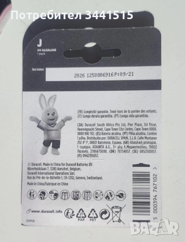 4 броя х Duracell J, 4LR61, 7K67 6V алкална батерия , снимка 2 - Друга електроника - 41832401