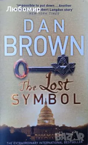 The lost symbol Dan Brown, снимка 1 - Други - 49582934