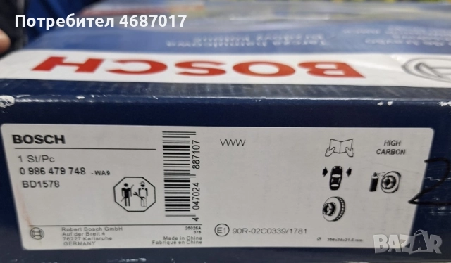 Предни Дискове и накладки Ауди А6Ц7, снимка 3 - Части - 52841919