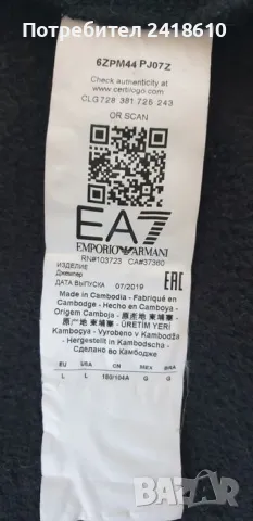 Emporio Armani EA7 Hoodie Mens Size L  ОРИГИНАЛ! Мъжки Суитшърт!, снимка 15 - Суичъри - 49086176