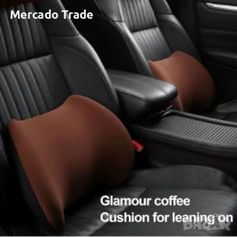 К-т ортопедични възглавници, Мемори пяна, За офис или кола, Светло кафяв, снимка 5 - Аксесоари и консумативи - 53169951