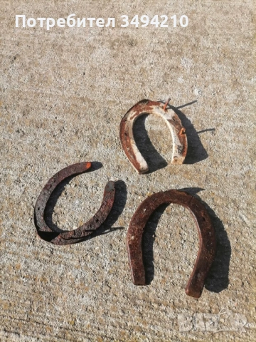 Продавам стари конски подкови за здраве и късмет