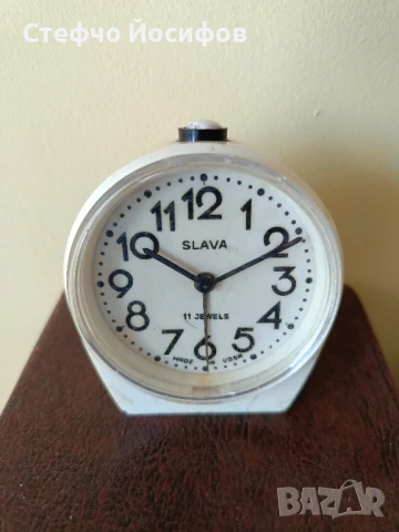 Будилник Слава
