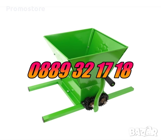 Ръчна Гроздомелачка с регулируеми или нерегулируеми валове, снимка 2 - Други - 51549831