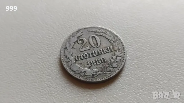 20 стотинки 1888 България, снимка 1 - Нумизматика и бонистика - 47038454