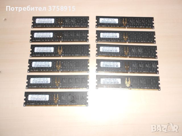 288.Ram DDR2 800 MHz,PC2-6400,2Gb, GEIL. Кит 11 броя. НОВ, снимка 1 - RAM памет - 45899698
