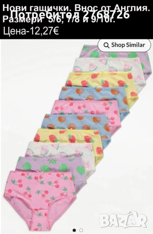 Нови дрехи, повечето внос от Англия, САМО Размер 9-10г, снимка 5 - Други - 45233859