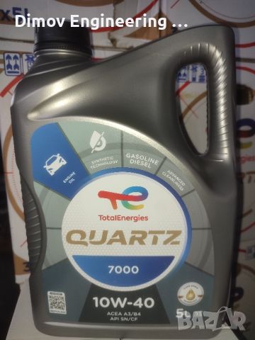 Моторно масло TOTAL Quartz 7000 10w40 4L/5L, снимка 1 - Аксесоари и консумативи - 45702005