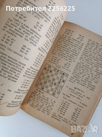 Моята система, снимка 11 - Специализирана литература - 53403350