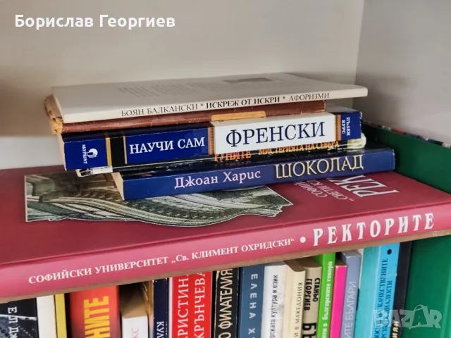 Лот 50 броя книги книга, снимка 3 - Художествена литература - 48888942