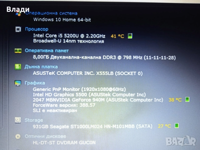 Asus X555L i5 5200U/Nvidia GF940M/1TB/8GB/нова батерия , снимка 8 - Лаптопи за дома - 52891282