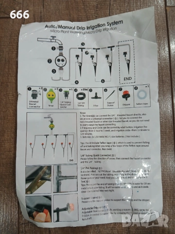 Комплект система за капково напояване, снимка 8 - Други - 52951711