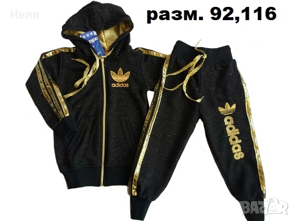 Детски спортен комплект разм. 92 и 116