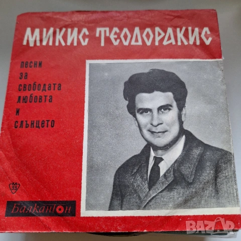 Двадесетина малки плочи.