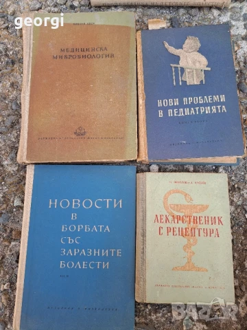 стари учебници по медицина , снимка 6 - Специализирана литература - 51368345