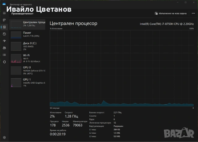 Dell XPS 15 9570 i7 8750H | 4K Touch | 32 RAM 512 NVMe | Nvidia GTX 1050Ti, снимка 7 - Лаптопи за работа - 54010700