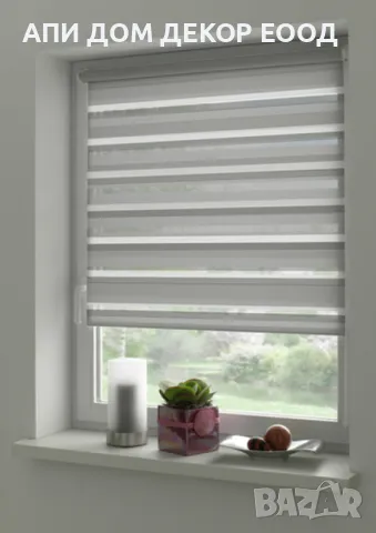 ЩОРИ ДЕН И НОЩ на немския производител GARDINIA – уют и изисканост на интериора., снимка 8 - Щори - 7809726