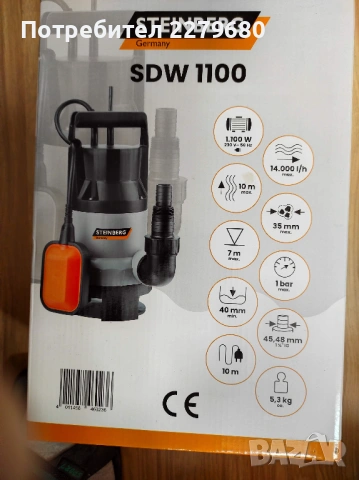 Продавам помпа за мръсна вода, снимка 3 - Водни помпи - 54240777