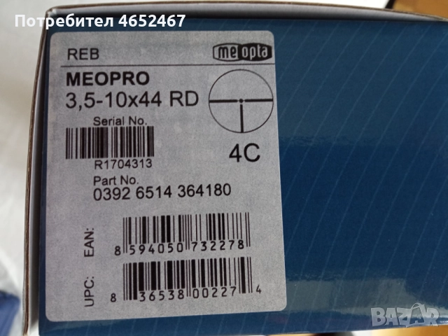 Продавам Карабина HAENEL JAEGER 10ST WOOD 308win.56смцев.Комплект с Оптика MEOPTA MEOPRO 3.5-10-44RD, снимка 3 - Ловно оръжие - 52430724