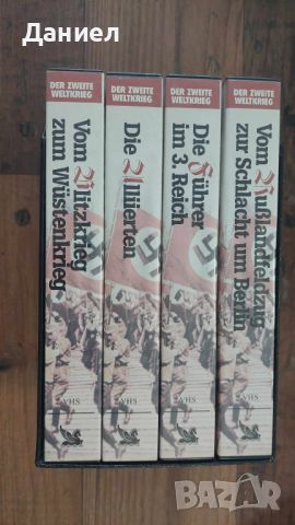 Комплект от 4 VHS касети за Втората световна война. 1994 г.