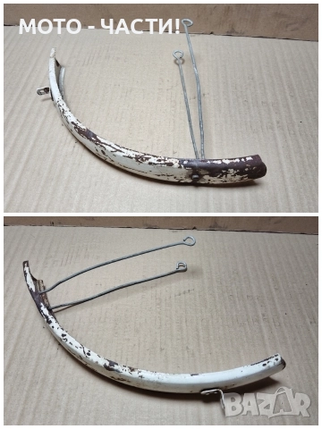 Преден Калник За Ретро Велосипеди Балкан 20' Цола. / НОМЕР 2., снимка 5 - Аксесоари за велосипеди - 52771722