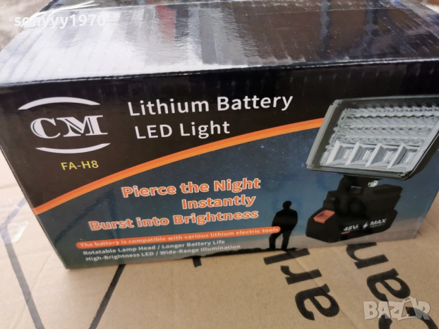 LED LIGHT+BATTERY PACK 2903261058G, снимка 12 - Къмпинг осветление - 54012539