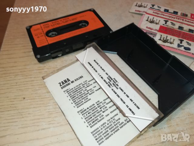 ZANA-DODIRNI MI KOLENA-YUGOTON-ORIGINAL TAPE 1507241800, снимка 4 - Аудио касети - 46589457