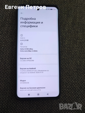 Xiaomi redmi note 15. Нов!, снимка 5 - Xiaomi - 54095539