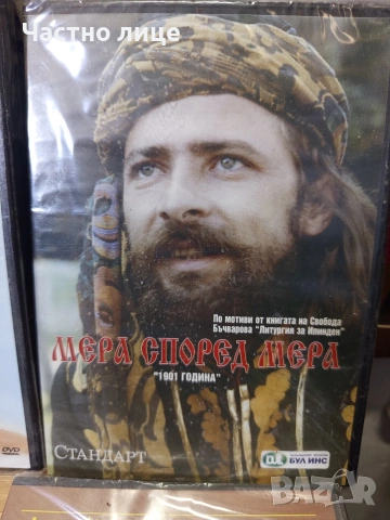 ДВД-Филми, снимка 10 - DVD филми - 54230195