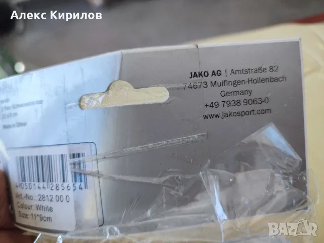 JAKO-накитници за спорт,фитнес, снимка 4 - Спортна екипировка - 50079596