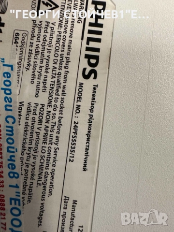 24PFS5535-12  715GA819-C0C-000-004Y     TPT240B2-0LV1D.Q   LB2383X V0_00 