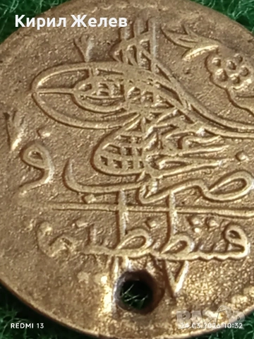 Сребърна монета 10 пари 1187/14г. Османска Империя Султан Абдул Хамид първи 41458, снимка 3 - Нумизматика и бонистика - 53956712