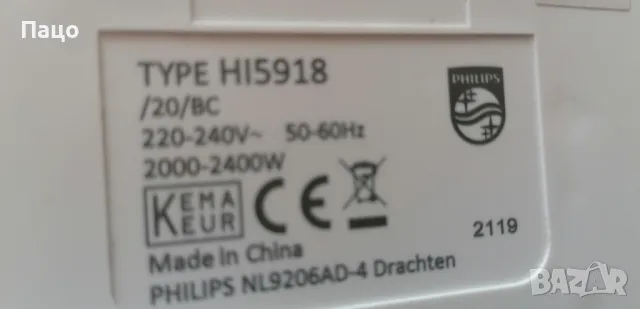 Парна станция за гладене Philips, снимка 16 - Ютии - 50308120