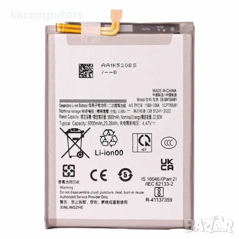 Samsung EB-BM156ABY Съвместима Литиево-полимерна Батерия 3.88V / 5880mAh за Samsung Galaxy M15 5G / 
