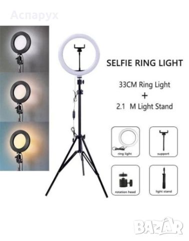 LED селфи ринг лампа 12“ Ring Fill Light за снимки и видео, снимка 2 - Светкавици, студийно осветление - 45141149